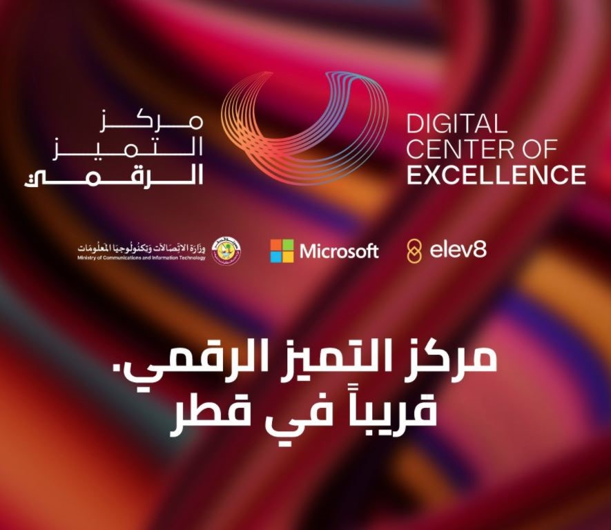 MCIT, Microsoft to Inaugurate First Digital Center of Excellence in Qatar Tomorrow